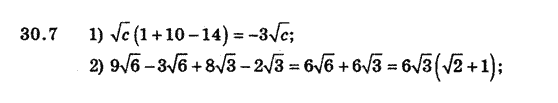 Алгебра 8 для класів з поглибленим вивченням математики Мерзляк А., Полонський В., Якiр М. Задание 307