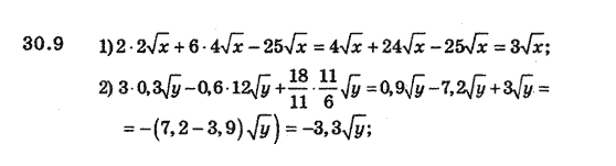 Алгебра 8 для класів з поглибленим вивченням математики Мерзляк А., Полонський В., Якiр М. Задание 309