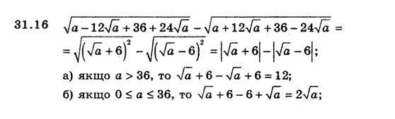 Алгебра 8 для класів з поглибленим вивченням математики Мерзляк А., Полонський В., Якiр М. Задание 3116