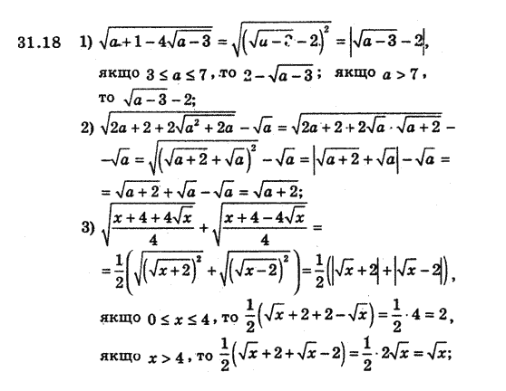 Алгебра 8 для класів з поглибленим вивченням математики Мерзляк А., Полонський В., Якiр М. Задание 3118