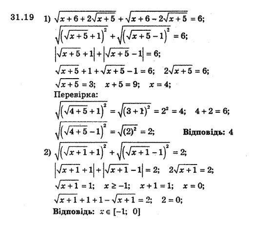 Алгебра 8 для класів з поглибленим вивченням математики Мерзляк А., Полонський В., Якiр М. Задание 3119