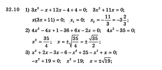 Алгебра 8 для класів з поглибленим вивченням математики Мерзляк А., Полонський В., Якiр М. Задание 3210