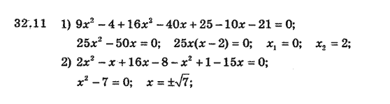 Алгебра 8 для класів з поглибленим вивченням математики Мерзляк А., Полонський В., Якiр М. Задание 3211