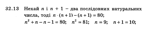 Алгебра 8 для класів з поглибленим вивченням математики Мерзляк А., Полонський В., Якiр М. Задание 3213