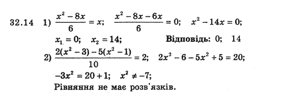 Алгебра 8 для класів з поглибленим вивченням математики Мерзляк А., Полонський В., Якiр М. Задание 3214