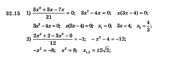 Алгебра 8 для класів з поглибленим вивченням математики Мерзляк А., Полонський В., Якiр М. Задание 3215