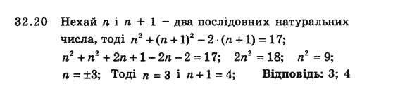 Алгебра 8 для класів з поглибленим вивченням математики Мерзляк А., Полонський В., Якiр М. Задание 3220