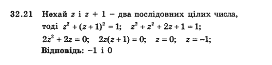 Алгебра 8 для класів з поглибленим вивченням математики Мерзляк А., Полонський В., Якiр М. Задание 3221