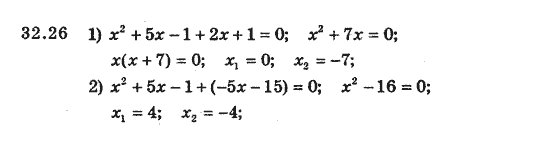 Алгебра 8 для класів з поглибленим вивченням математики Мерзляк А., Полонський В., Якiр М. Задание 3226