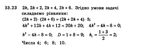 Алгебра 8 для класів з поглибленим вивченням математики Мерзляк А., Полонський В., Якiр М. Задание 3230