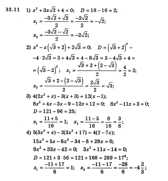 Алгебра 8 для класів з поглибленим вивченням математики Мерзляк А., Полонський В., Якiр М. Задание 3311