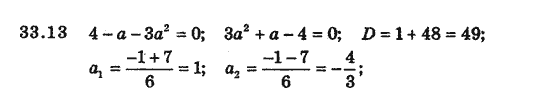 Алгебра 8 для класів з поглибленим вивченням математики Мерзляк А., Полонський В., Якiр М. Задание 3313