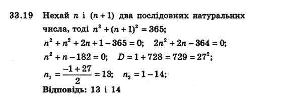 Алгебра 8 для класів з поглибленим вивченням математики Мерзляк А., Полонський В., Якiр М. Задание 3319