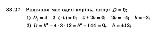 Алгебра 8 для класів з поглибленим вивченням математики Мерзляк А., Полонський В., Якiр М. Задание 3327