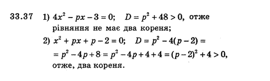 Алгебра 8 для класів з поглибленим вивченням математики Мерзляк А., Полонський В., Якiр М. Задание 3337