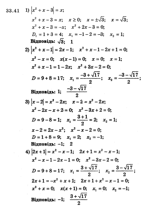 Алгебра 8 для класів з поглибленим вивченням математики Мерзляк А., Полонський В., Якiр М. Задание 3341