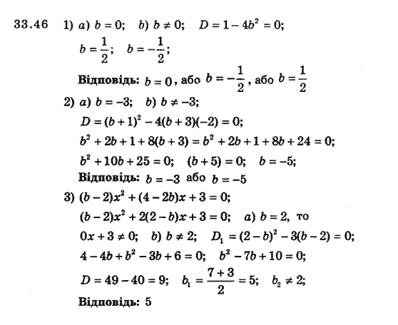 Алгебра 8 для класів з поглибленим вивченням математики Мерзляк А., Полонський В., Якiр М. Задание 3346
