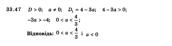 Алгебра 8 для класів з поглибленим вивченням математики Мерзляк А., Полонський В., Якiр М. Задание 3347