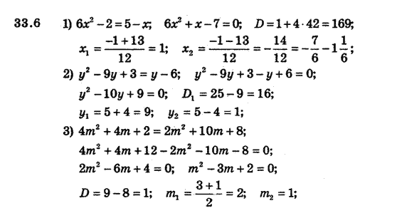 Алгебра 8 для класів з поглибленим вивченням математики Мерзляк А., Полонський В., Якiр М. Задание 336