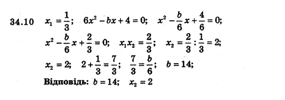 Алгебра 8 для класів з поглибленим вивченням математики Мерзляк А., Полонський В., Якiр М. Задание 3410