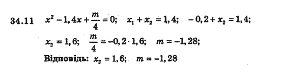Алгебра 8 для класів з поглибленим вивченням математики Мерзляк А., Полонський В., Якiр М. Задание 3411
