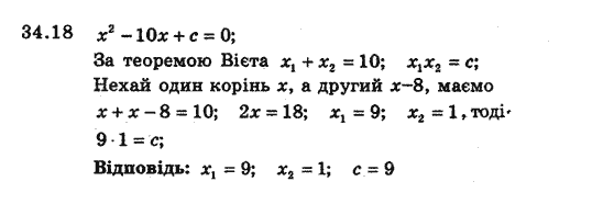 Алгебра 8 для класів з поглибленим вивченням математики Мерзляк А., Полонський В., Якiр М. Задание 3418