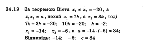 Алгебра 8 для класів з поглибленим вивченням математики Мерзляк А., Полонський В., Якiр М. Задание 3419