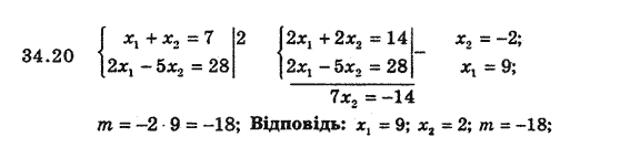 Алгебра 8 для класів з поглибленим вивченням математики Мерзляк А., Полонський В., Якiр М. Задание 3420