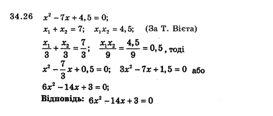 Алгебра 8 для класів з поглибленим вивченням математики Мерзляк А., Полонський В., Якiр М. Задание 3426