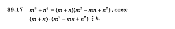 Алгебра 8 для класів з поглибленим вивченням математики Мерзляк А., Полонський В., Якiр М. Задание 3428