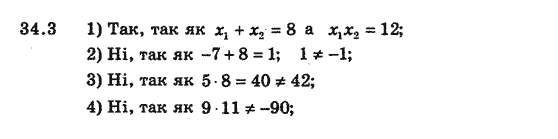 Алгебра 8 для класів з поглибленим вивченням математики Мерзляк А., Полонський В., Якiр М. Задание 343