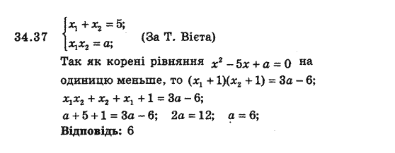 Алгебра 8 для класів з поглибленим вивченням математики Мерзляк А., Полонський В., Якiр М. Задание 3437