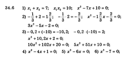 Алгебра 8 для класів з поглибленим вивченням математики Мерзляк А., Полонський В., Якiр М. Задание 346