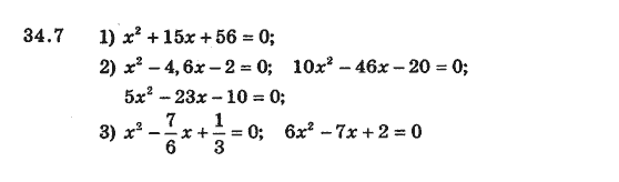 Алгебра 8 для класів з поглибленим вивченням математики Мерзляк А., Полонський В., Якiр М. Задание 347