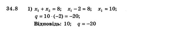 Алгебра 8 для класів з поглибленим вивченням математики Мерзляк А., Полонський В., Якiр М. Задание 348