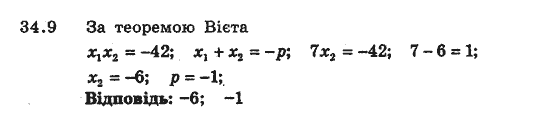 Алгебра 8 для класів з поглибленим вивченням математики Мерзляк А., Полонський В., Якiр М. Задание 349