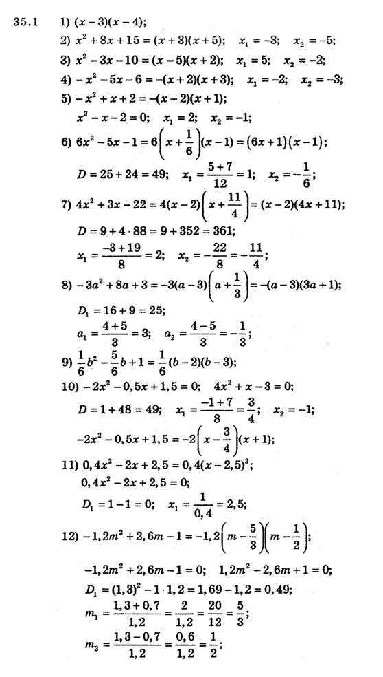 Алгебра 8 для класів з поглибленим вивченням математики Мерзляк А., Полонський В., Якiр М. Задание 351