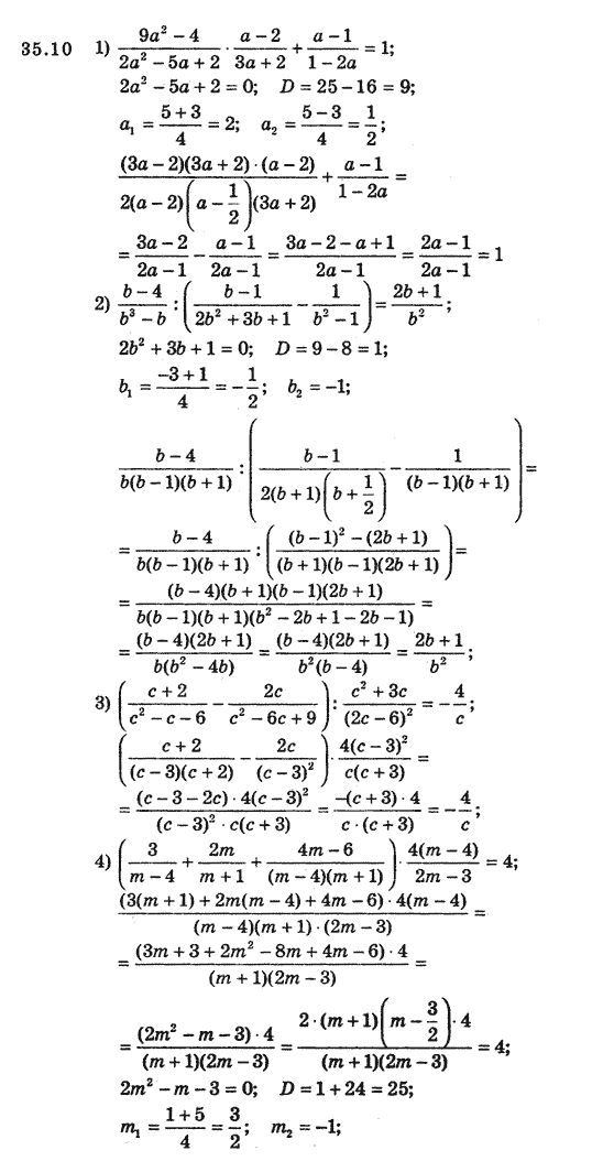Алгебра 8 для класів з поглибленим вивченням математики Мерзляк А., Полонський В., Якiр М. Задание 3510