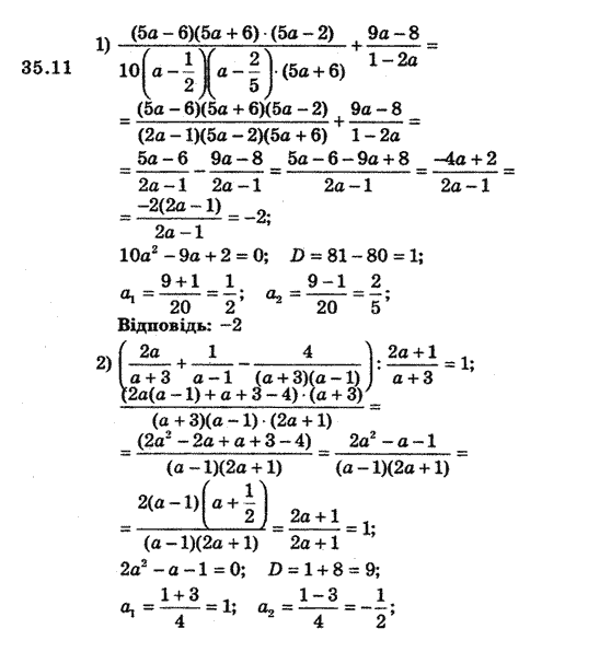 Алгебра 8 для класів з поглибленим вивченням математики Мерзляк А., Полонський В., Якiр М. Задание 3511