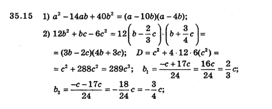 Алгебра 8 для класів з поглибленим вивченням математики Мерзляк А., Полонський В., Якiр М. Задание 3515