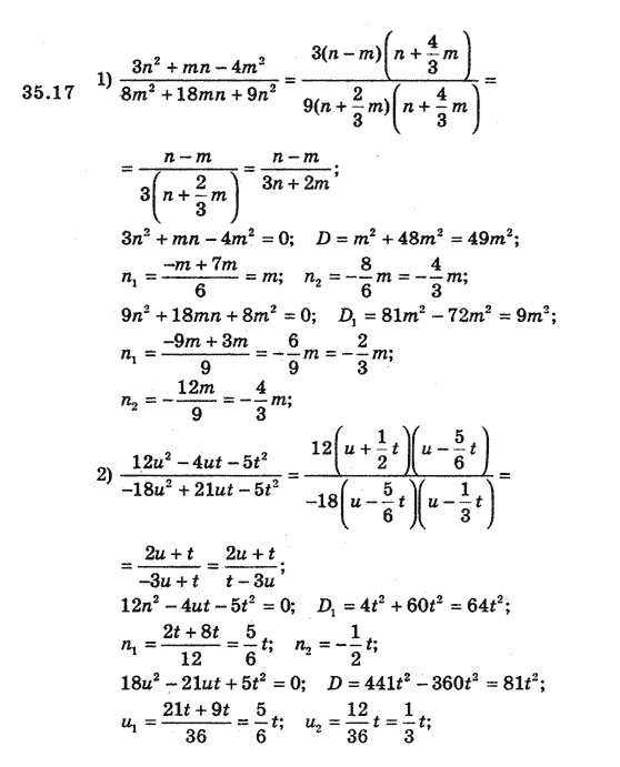 Алгебра 8 для класів з поглибленим вивченням математики Мерзляк А., Полонський В., Якiр М. Задание 3517