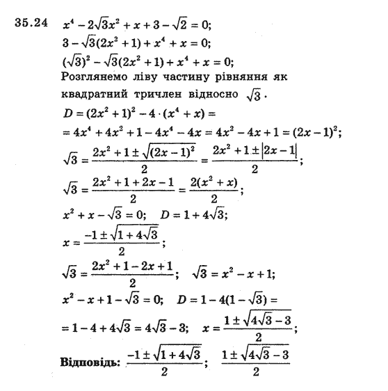 Алгебра 8 для класів з поглибленим вивченням математики Мерзляк А., Полонський В., Якiр М. Задание 3524