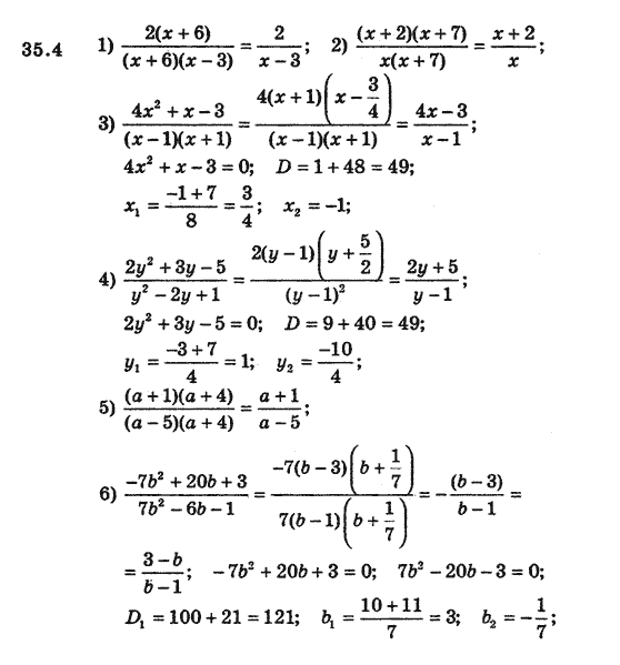 Алгебра 8 для класів з поглибленим вивченням математики Мерзляк А., Полонський В., Якiр М. Задание 354
