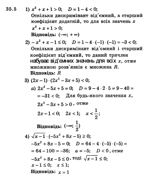 Алгебра 8 для класів з поглибленим вивченням математики Мерзляк А., Полонський В., Якiр М. Задание 355