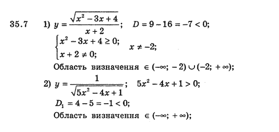 Алгебра 8 для класів з поглибленим вивченням математики Мерзляк А., Полонський В., Якiр М. Задание 357