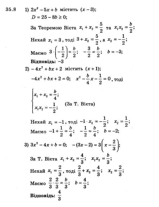 Алгебра 8 для класів з поглибленим вивченням математики Мерзляк А., Полонський В., Якiр М. Задание 358