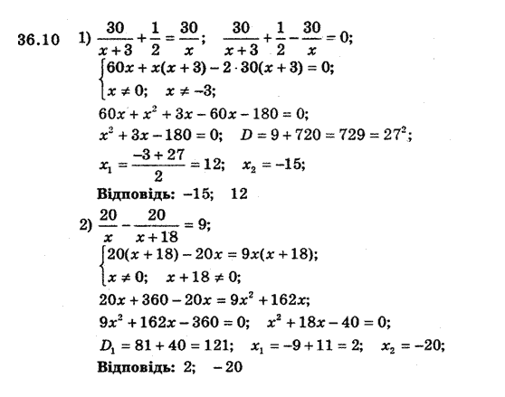 Алгебра 8 для класів з поглибленим вивченням математики Мерзляк А., Полонський В., Якiр М. Задание 3610