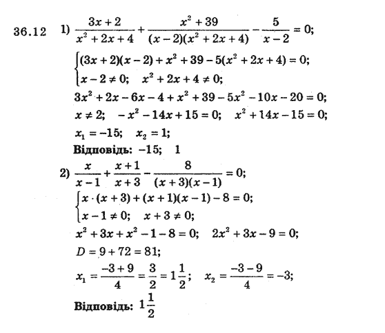 Алгебра 8 для класів з поглибленим вивченням математики Мерзляк А., Полонський В., Якiр М. Задание 3612