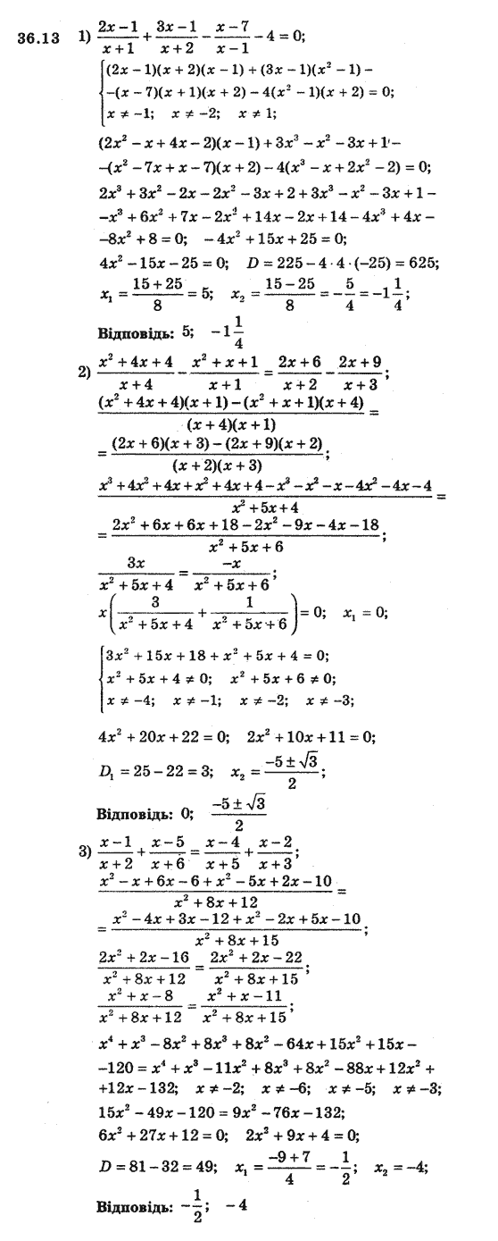 Алгебра 8 для класів з поглибленим вивченням математики Мерзляк А., Полонський В., Якiр М. Задание 3613