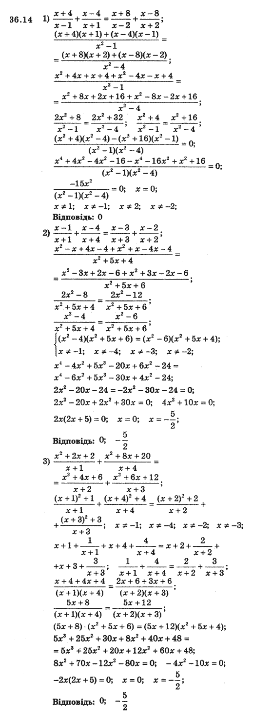 Алгебра 8 для класів з поглибленим вивченням математики Мерзляк А., Полонський В., Якiр М. Задание 3614